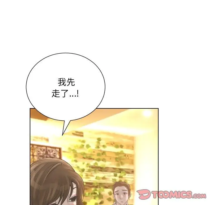 漫画《变脸》第17话第18张图