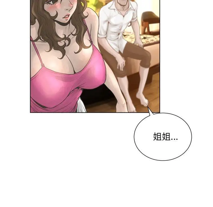 漫画《变脸》第17话第19张图