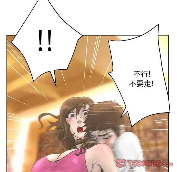 漫画《变脸》第17话第21张图