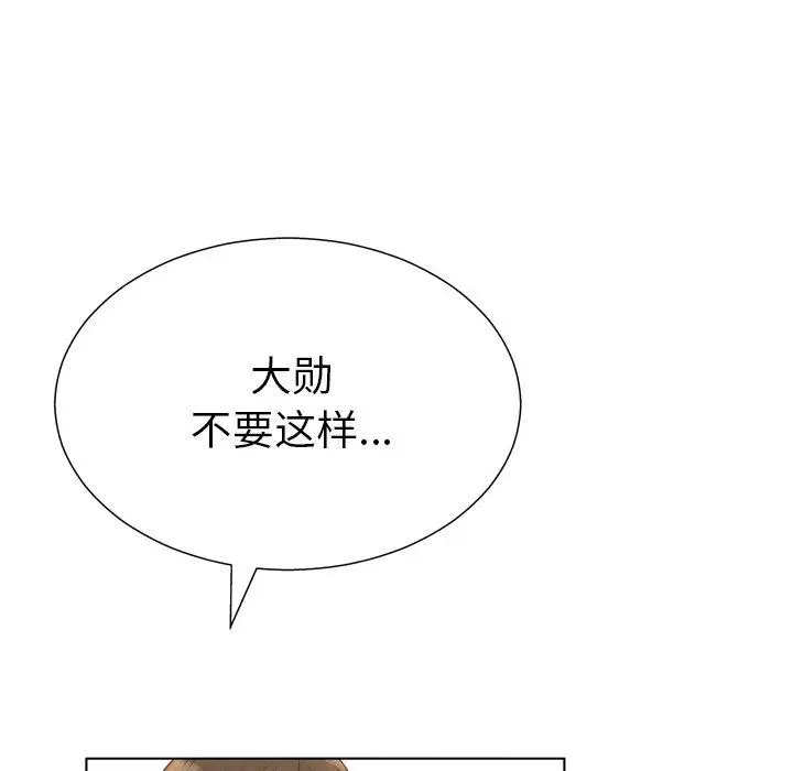 漫画《变脸》第17话第23张图
