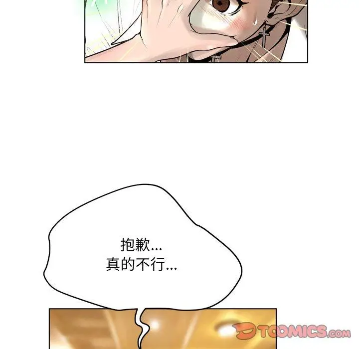 漫画《变脸》第17话第42张图