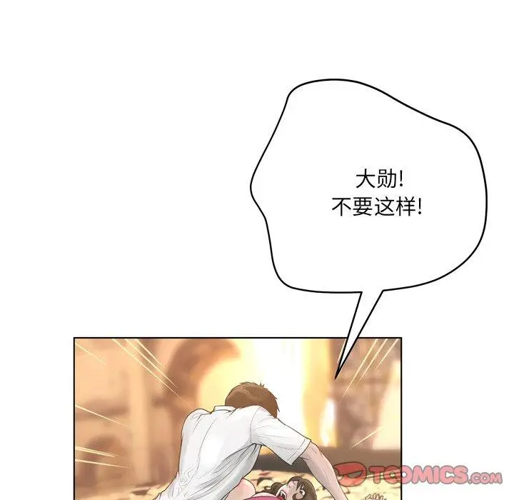 漫画《变脸》第17话第48张图