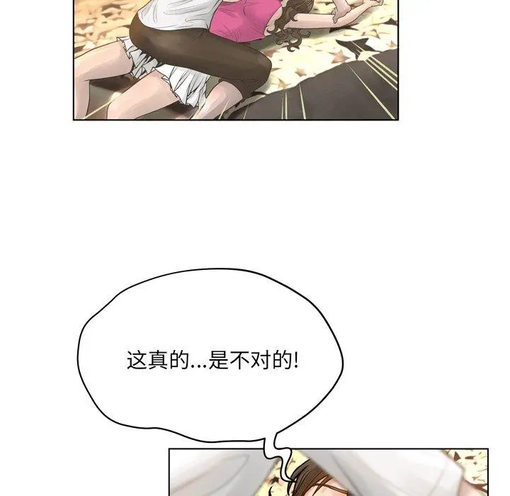 漫画《变脸》第17话第49张图