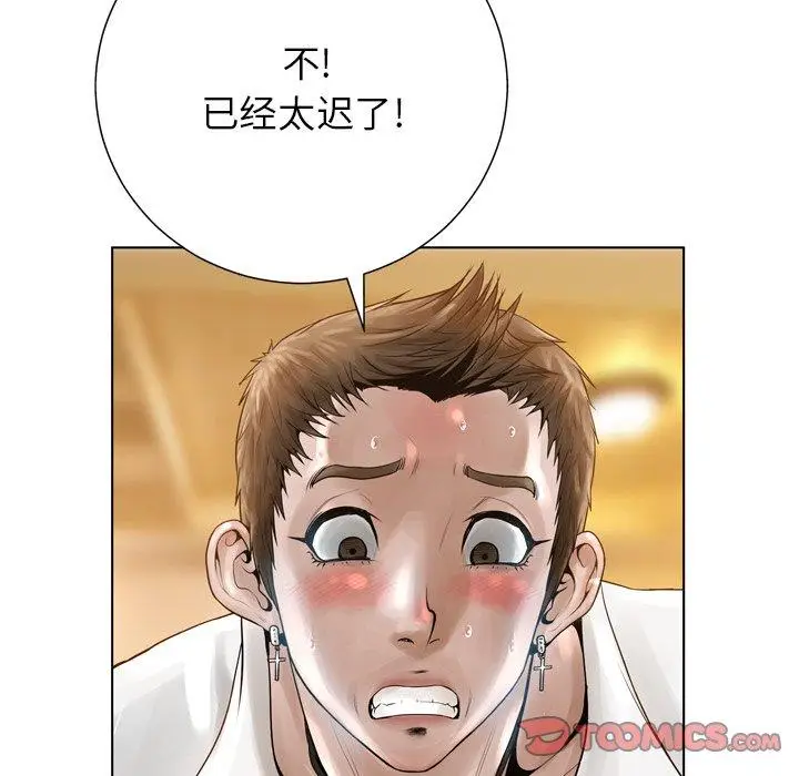 漫画《变脸》第17话第51张图