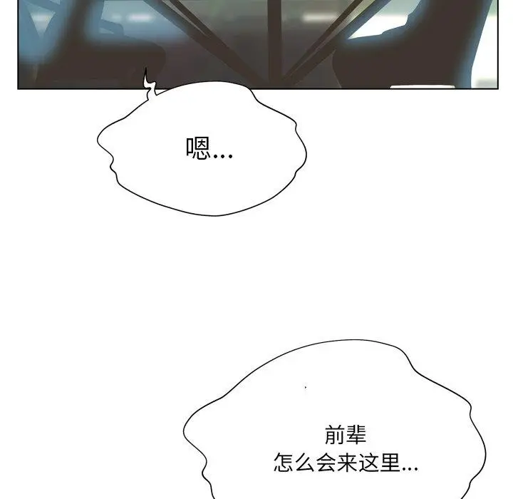 漫画《变脸》第17话第56张图