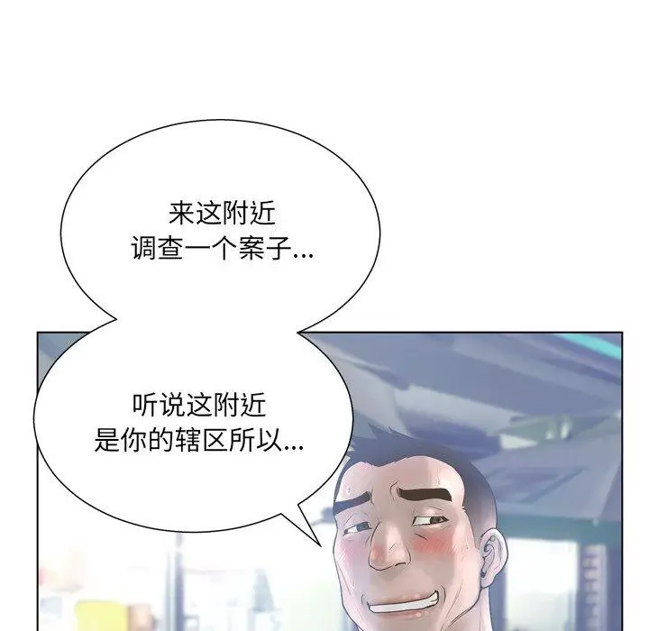 漫画《变脸》第17话第58张图