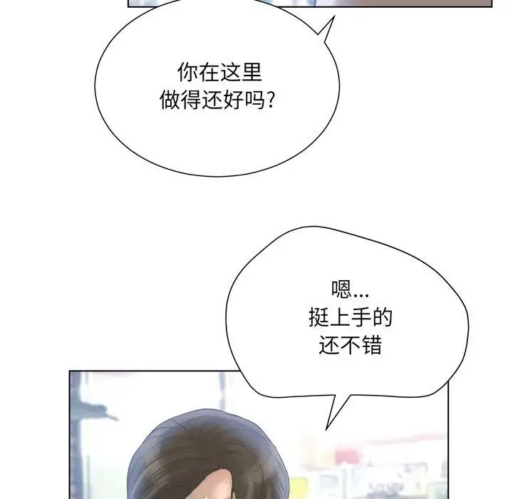 漫画《变脸》第17话第62张图