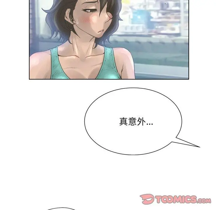漫画《变脸》第17话第63张图