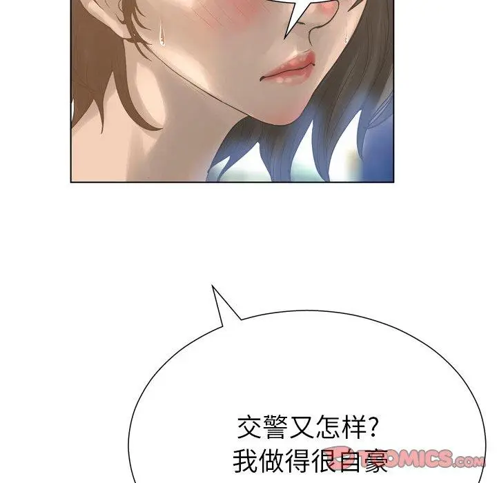 漫画《变脸》第17话第69张图