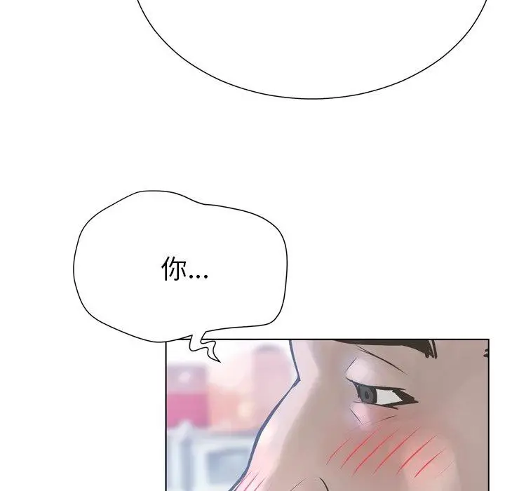 漫画《变脸》第17话第70张图