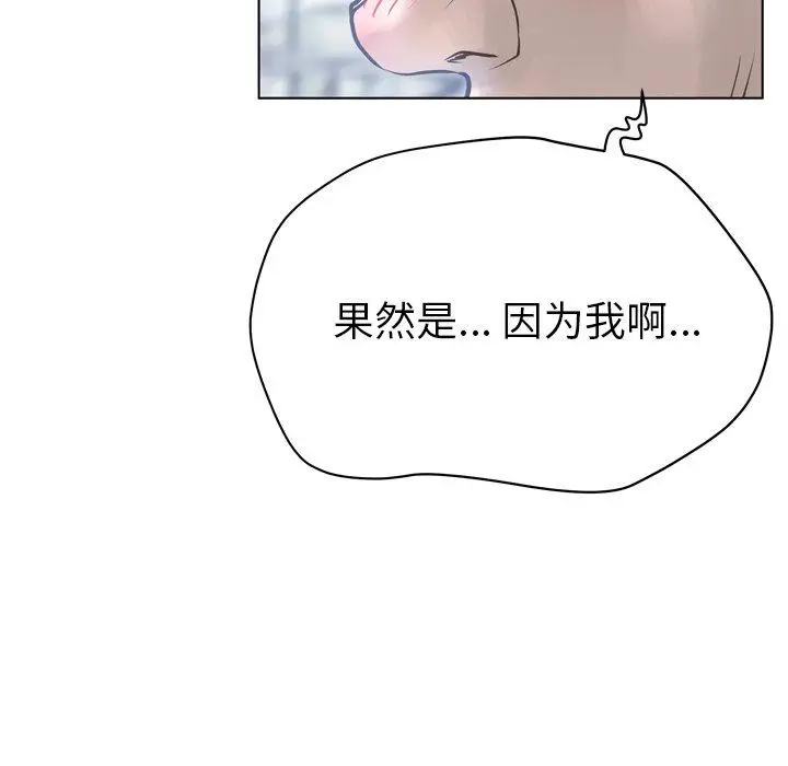 漫画《变脸》第17话第71张图