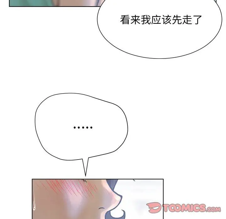 漫画《变脸》第17话第75张图
