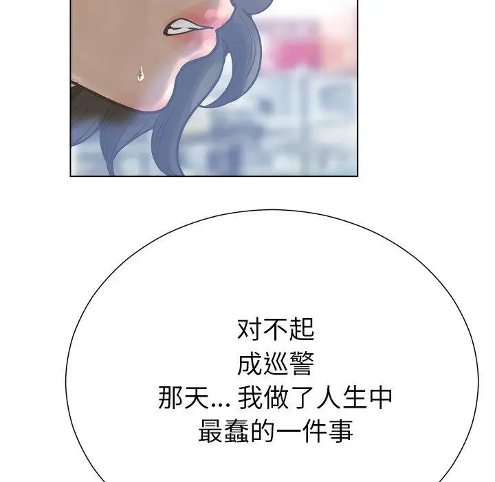 漫画《变脸》第17话第76张图