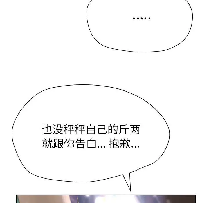 漫画《变脸》第17话第79张图
