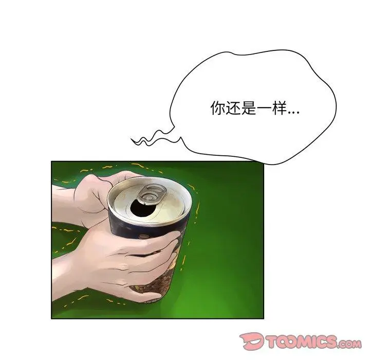 漫画《变脸》第17话第81张图