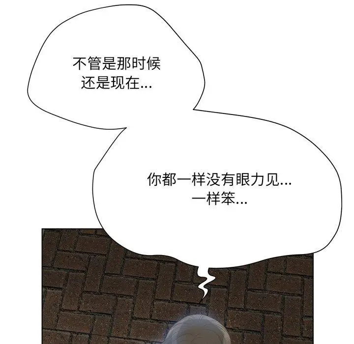 漫画《变脸》第17话第82张图