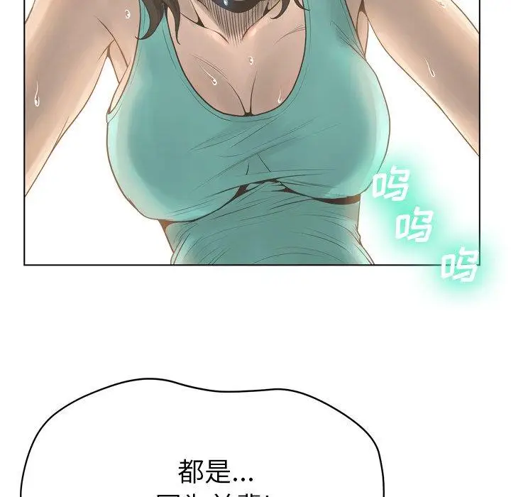 漫画《变脸》第17话第86张图