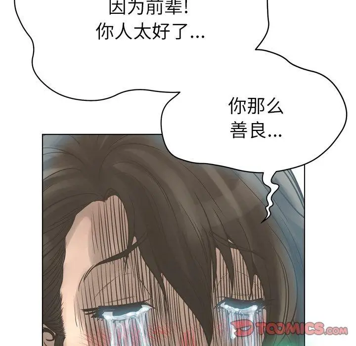 漫画《变脸》第17话第87张图