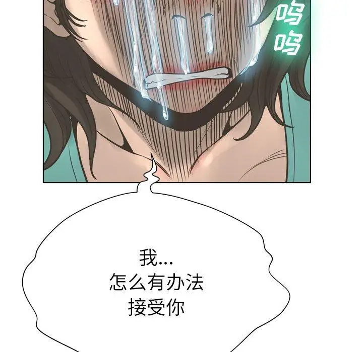 漫画《变脸》第17话第88张图