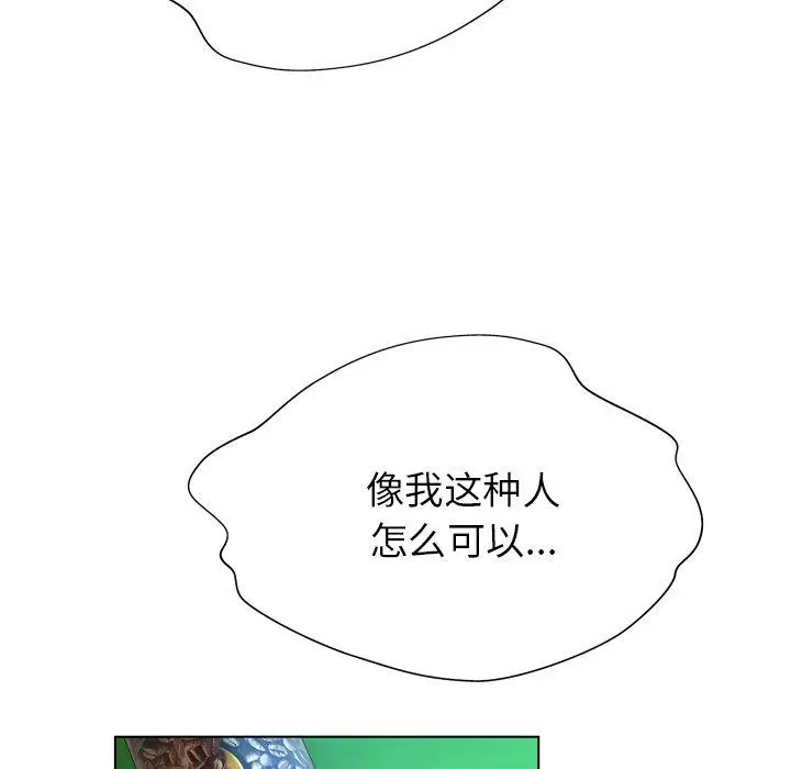 漫画《变脸》第17话第89张图
