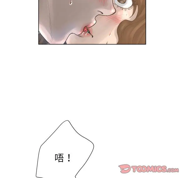 漫画《变脸》第17话第99张图