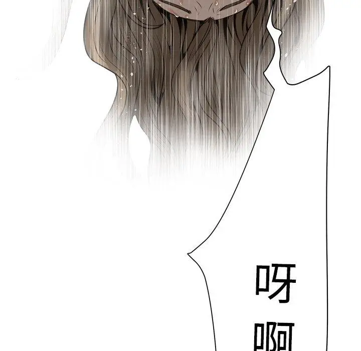 漫画《变脸》第18话第106张图