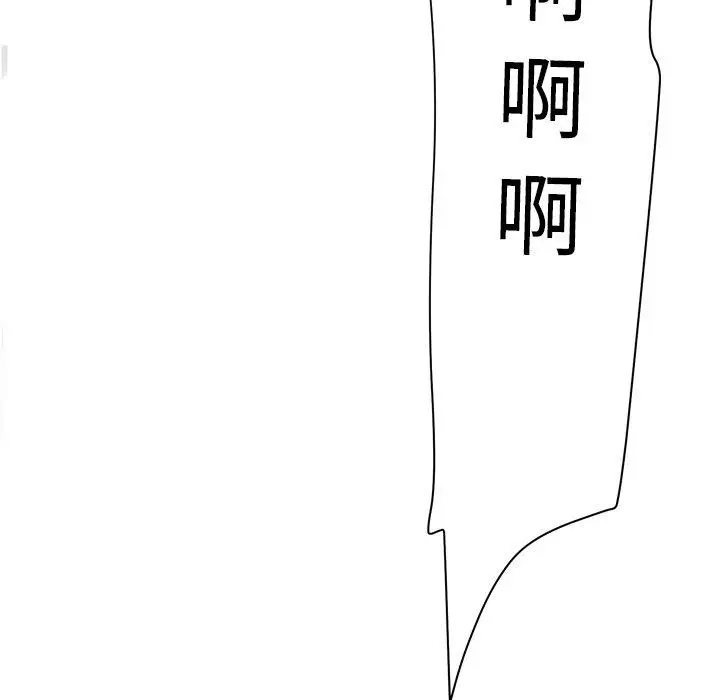 漫画《变脸》第18话第107张图