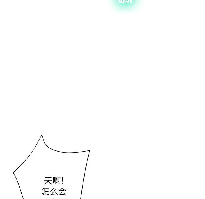 漫画《变脸》第18话第109张图