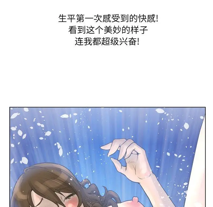 漫画《变脸》第18话第112张图