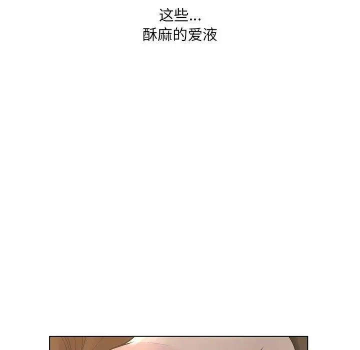 漫画《变脸》第18话第118张图