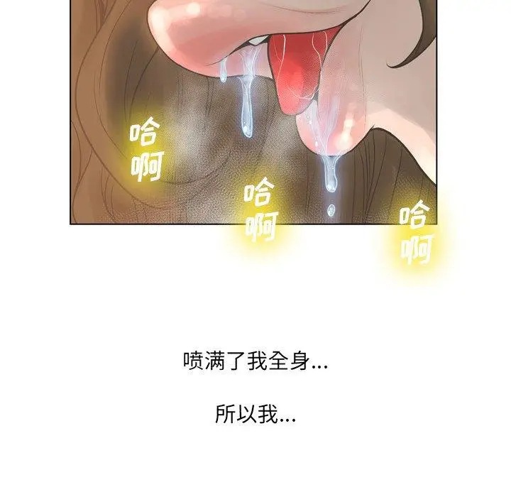漫画《变脸》第18话第119张图