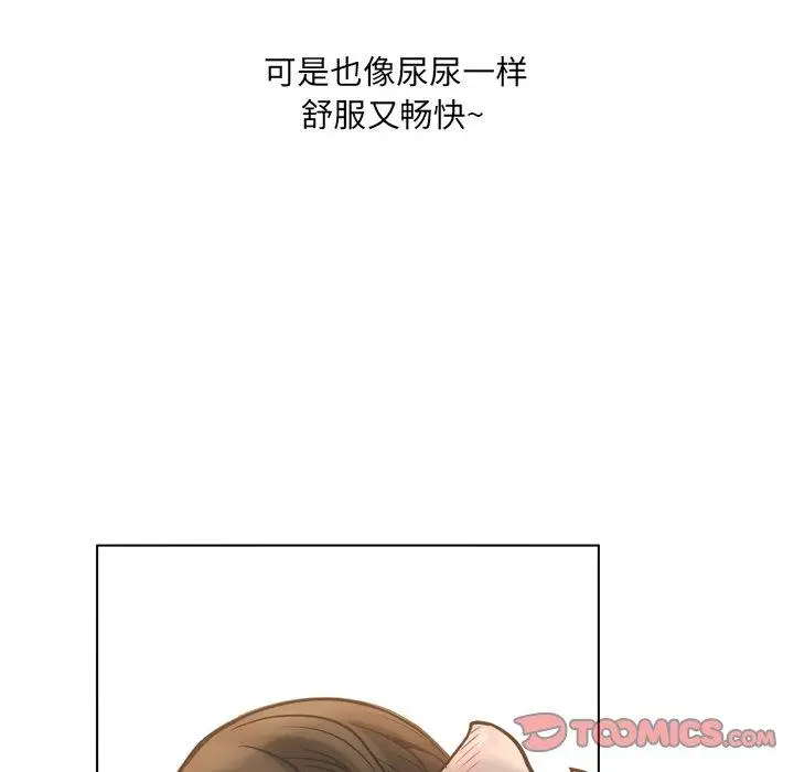 漫画《变脸》第18话第129张图