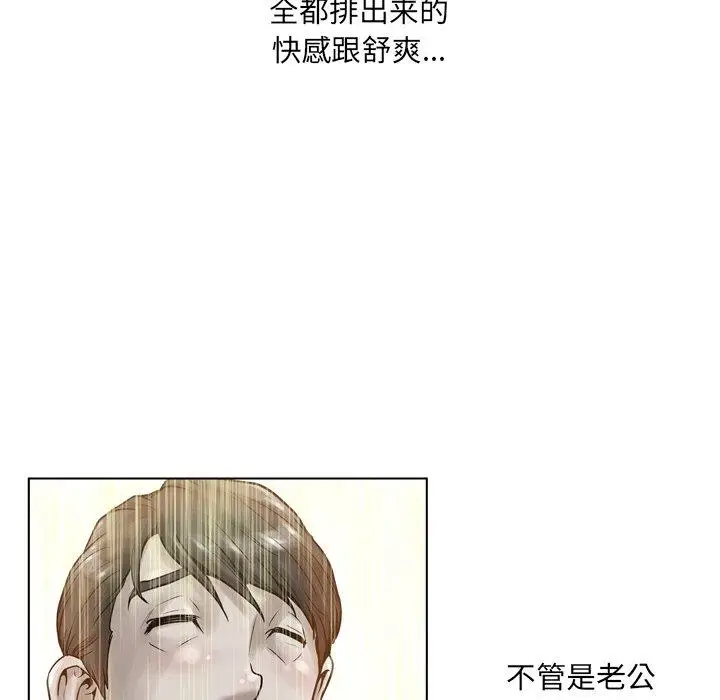 漫画《变脸》第18话第131张图