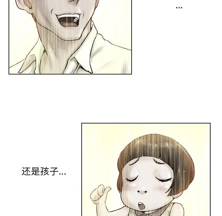 漫画《变脸》第18话第132张图