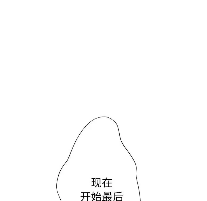 漫画《变脸》第18话第138张图