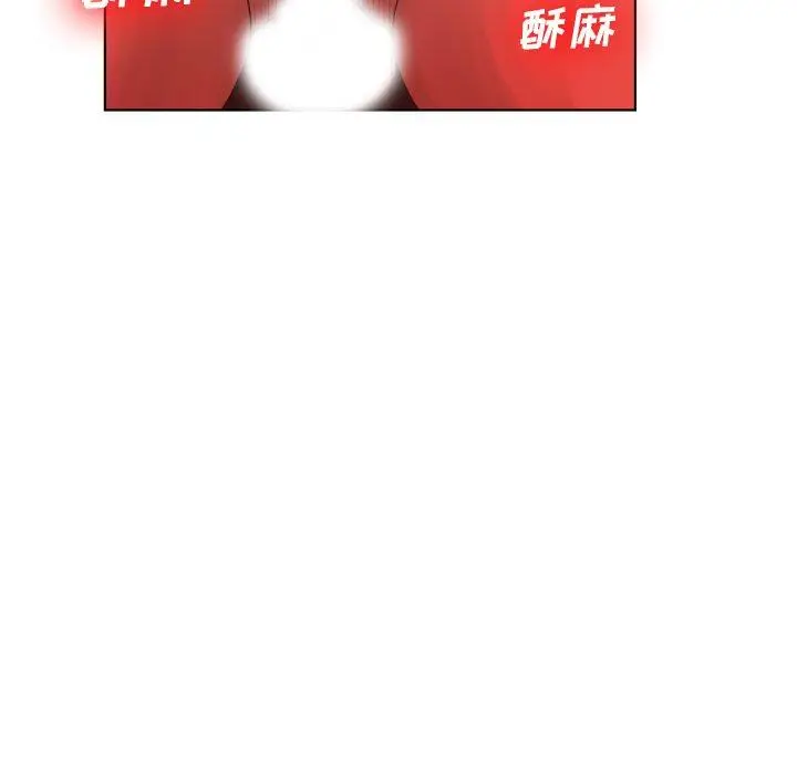 漫画《变脸》第18话第23张图