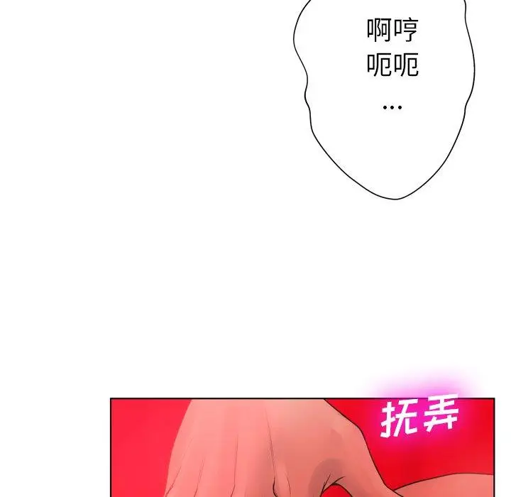 漫画《变脸》第18话第25张图