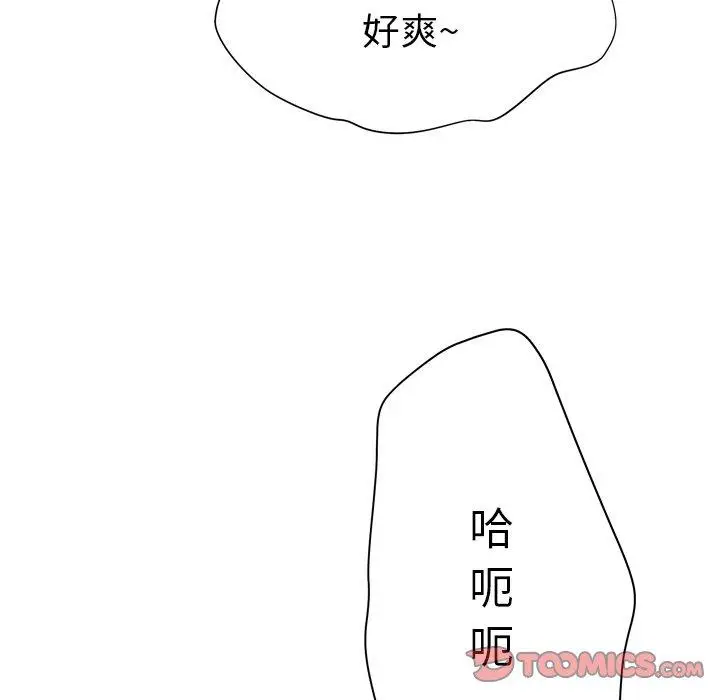 漫画《变脸》第18话第27张图