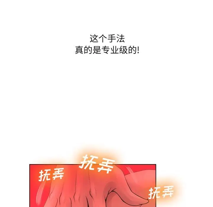 漫画《变脸》第18话第29张图
