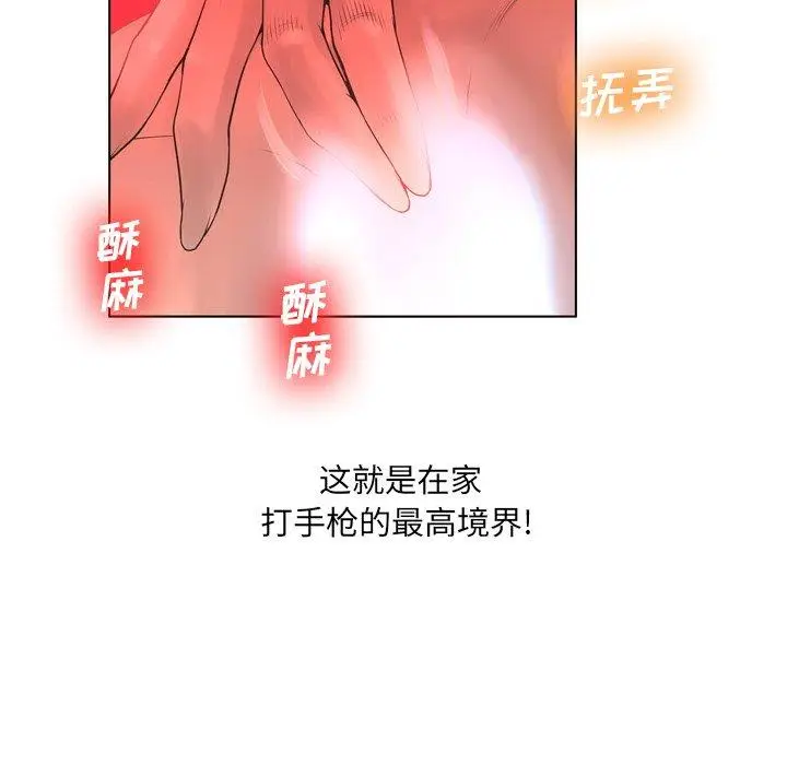 漫画《变脸》第18话第30张图