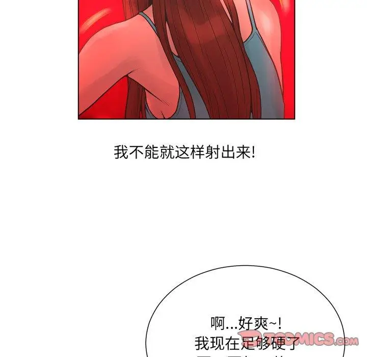 漫画《变脸》第18话第33张图