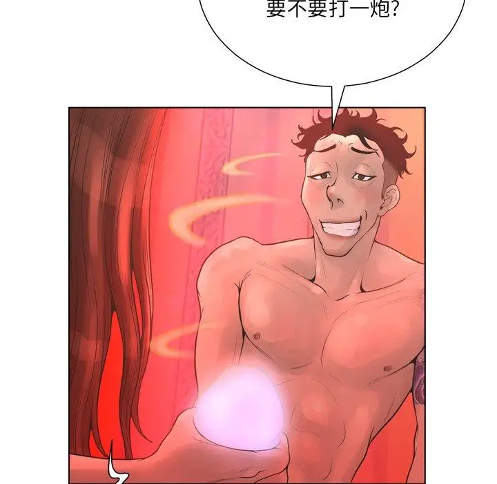漫画《变脸》第18话第34张图