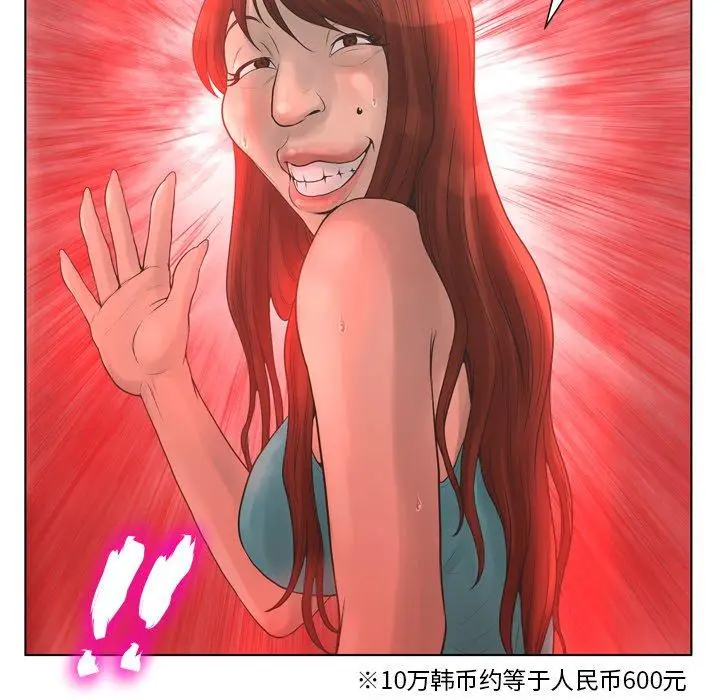 漫画《变脸》第18话第36张图