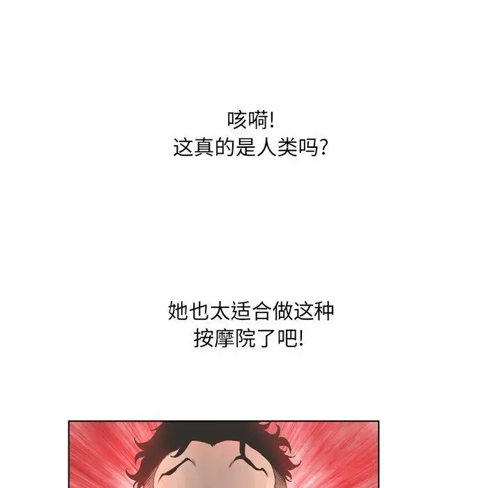 漫画《变脸》第18话第37张图