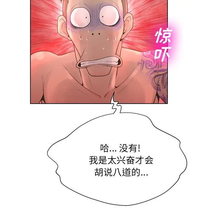 漫画《变脸》第18话第38张图