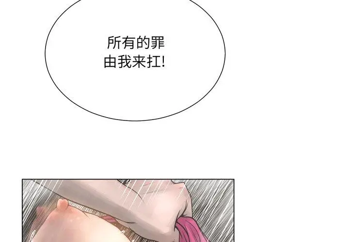 漫画《变脸》第18话第4张图