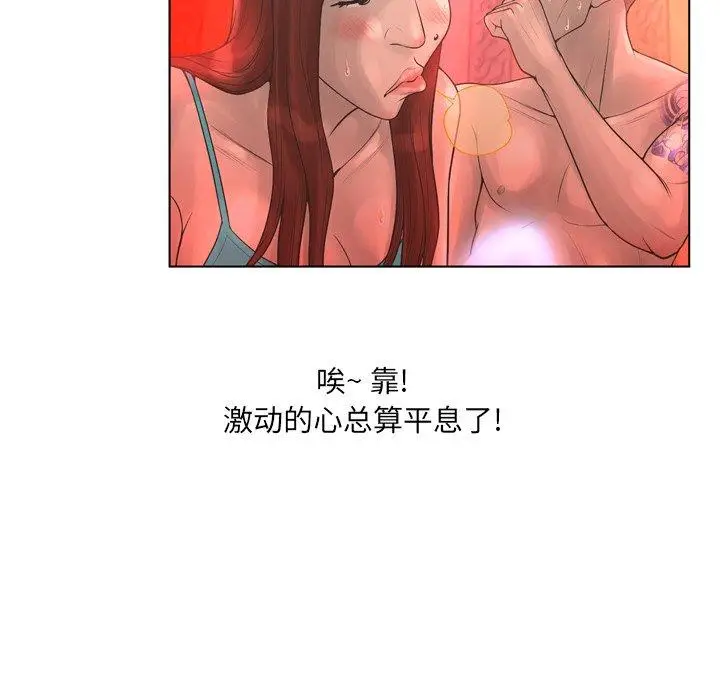 漫画《变脸》第18话第40张图