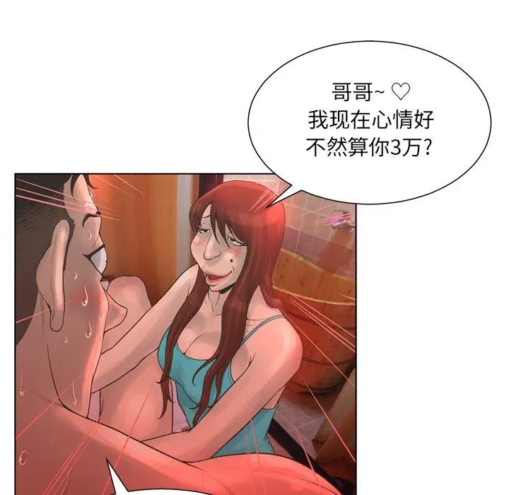 漫画《变脸》第18话第41张图