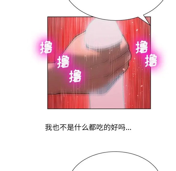 漫画《变脸》第18话第43张图