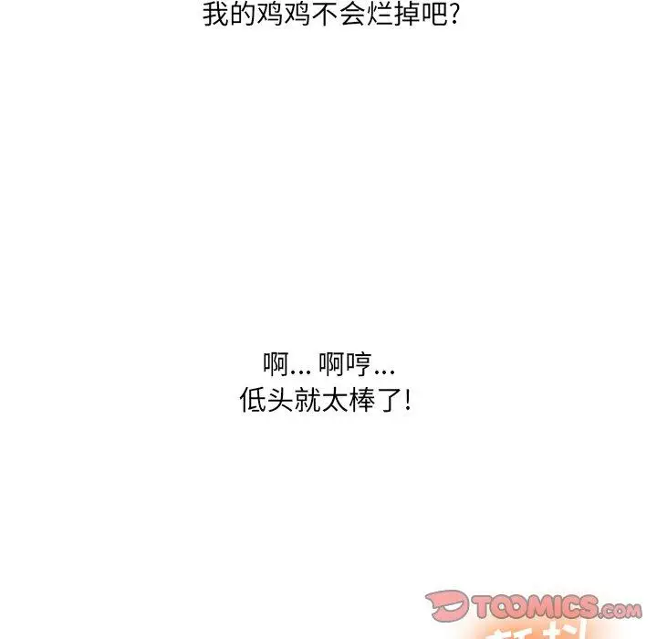 漫画《变脸》第18话第45张图